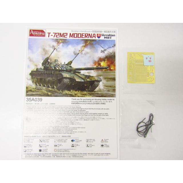 Amusing Hobby 1/35 スロバキア軍MBT T-72M2 MODERNA プラモデル 未組立品 中古 ◆TY12479｜thrift-webshop｜05