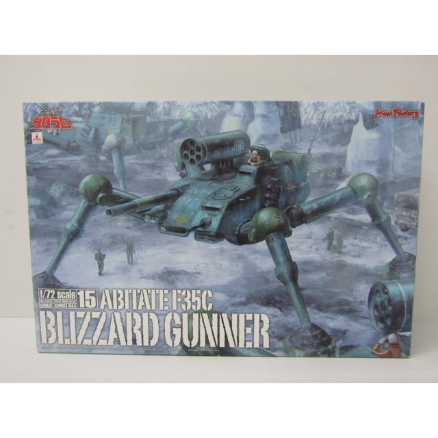 マックスファクトリー 太陽の牙ダグラム 1/72 アビテート F35C