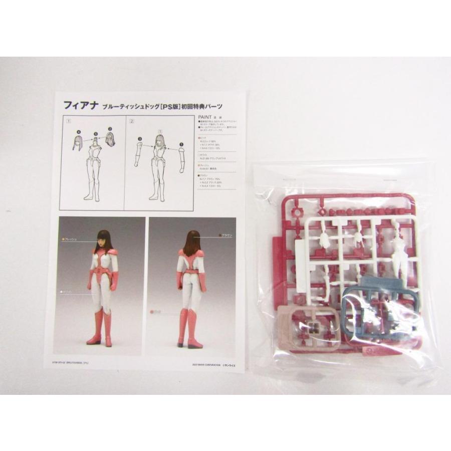 wave 1/35 ブルーティッシュドッグ［PS版］ 初回限定版 プラモデル 未組立品 ◆ TY14200｜thrift-webshop｜05