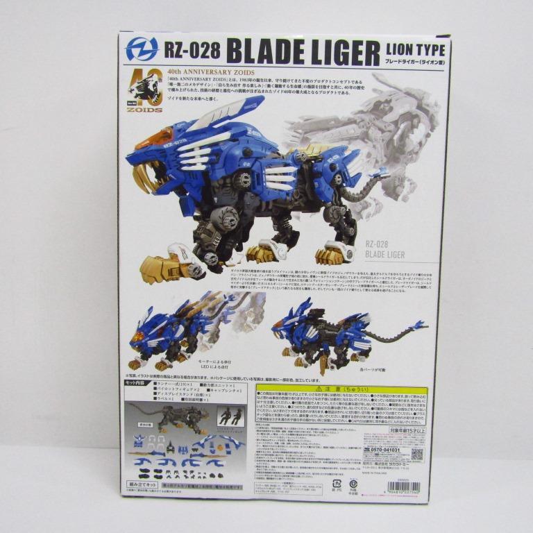 未開封品 タカラトミー ZOIDS ゾイド AZ-01 ブレードライガー（ライオン型） ◆ TY14258｜thrift-webshop｜03