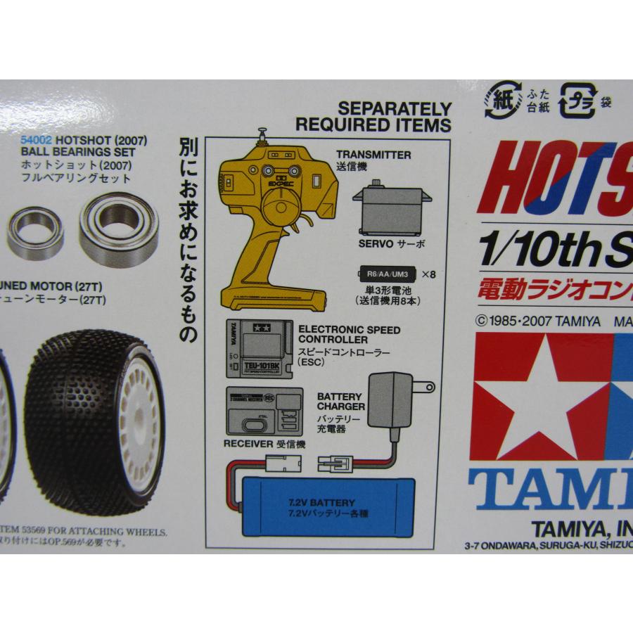 タミヤ TAMIYA 1/10 電動RC4WDレーシングバギー ホットショット タミヤ TAMIYA 1/10 電動RC4WDレーシングバギー ホットショット