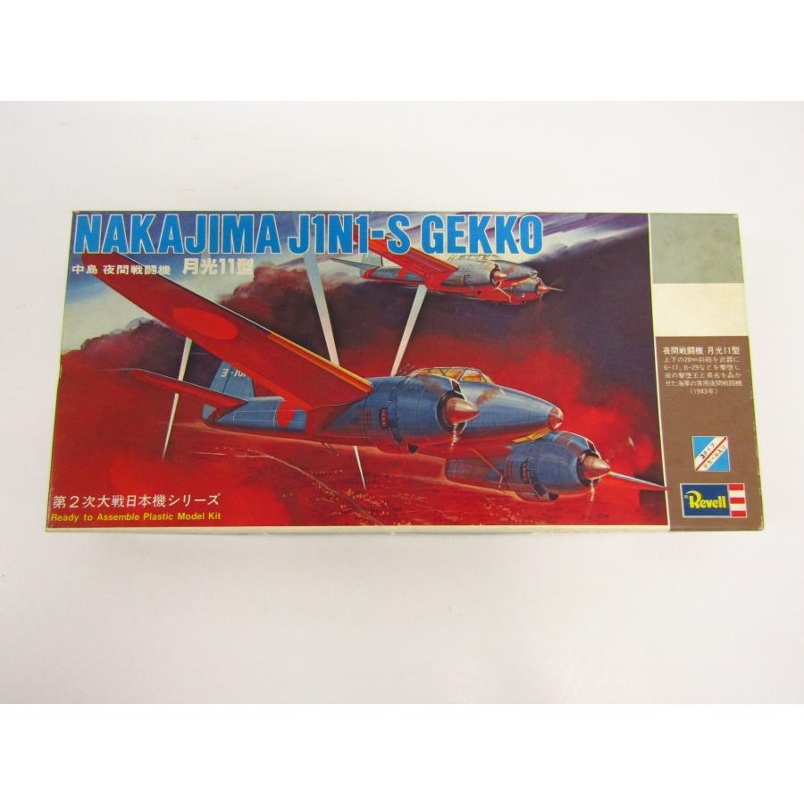未組立 Revell GEKKO 中島 夜間戦闘機 月光11型 S38 1/72 プラモデル