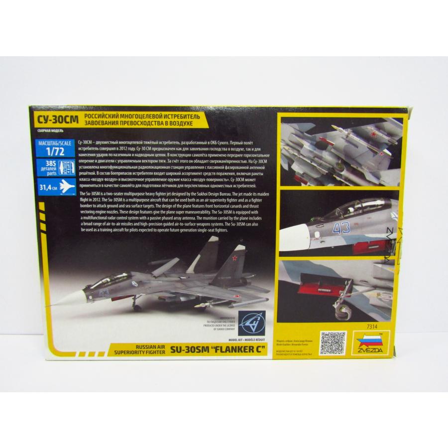 ZVEZDA ズベヅダ 1/72 ロシア空軍 SU-30SM フランカーC ZVEZDA ズベヅダ 1/72 ロシア空軍 SU-30SM フランカーC