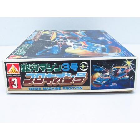 アオシマ 銀河マシン3号 プロキオン号 未組立品 プラモデル アオシマ 銀河マシン3号 プロキオン号 未組立品 プラモデル