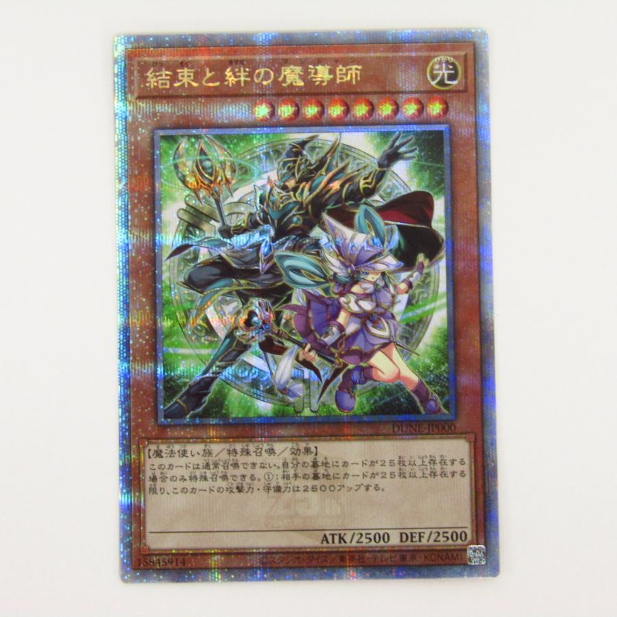 遊戯王　25thシークレット 結束と絆の魔導師 DUNE Amazon.co.jp: 遊戯王 DUNE-JP000 《結束と絆の魔導師》 (25TH