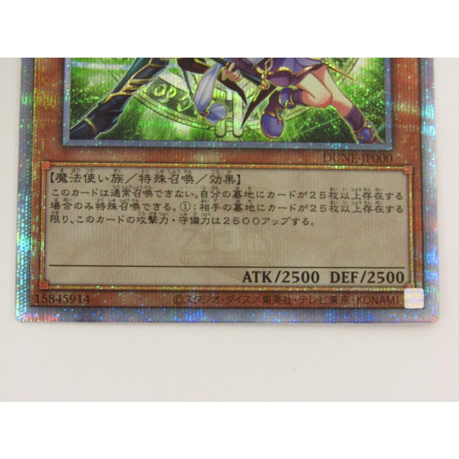 遊戯王25thシークレット 結束と絆の魔導師 DUNE