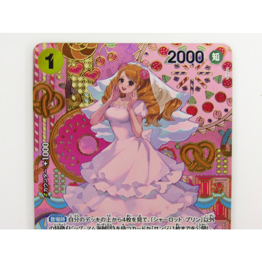 ワンピースカード シャーロット・プリン SP 3枚 SP】シャーロット・プリン（スペシャル）《OP03-112