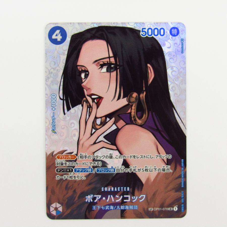 ワンピースカードゲーム ボア・ハンコック SP パラレル