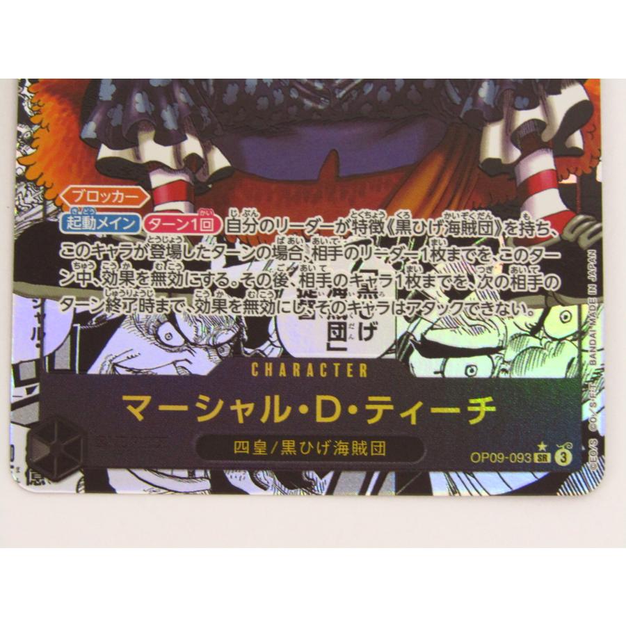 ONE PIECEカードゲーム ワンピースカードゲーム マーシャル・D ONE PIECEカードゲーム ワンピースカードゲーム マーシャル・D