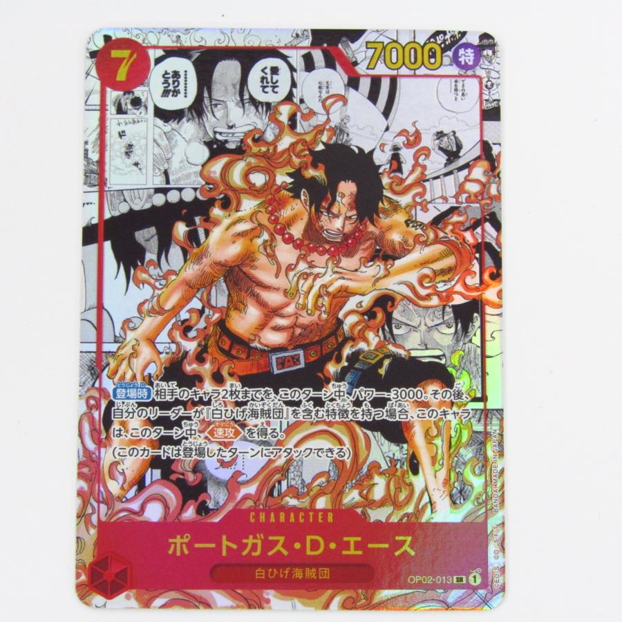 ONE PIECEカードゲーム ワンピースカードゲーム ポートガス・D ONE PIECEカードゲーム ワンピースカードゲーム ポートガス・D