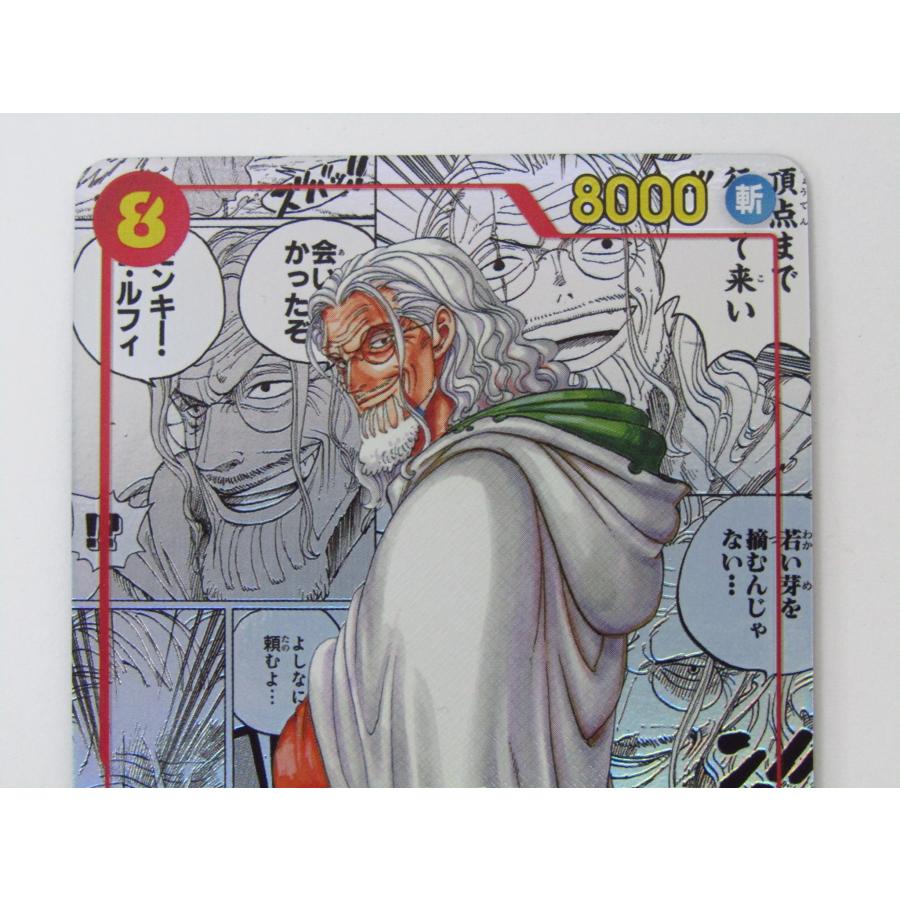 ONE PIECEカードゲーム ワンピース カードゲーム シルバーズ・レイリー
