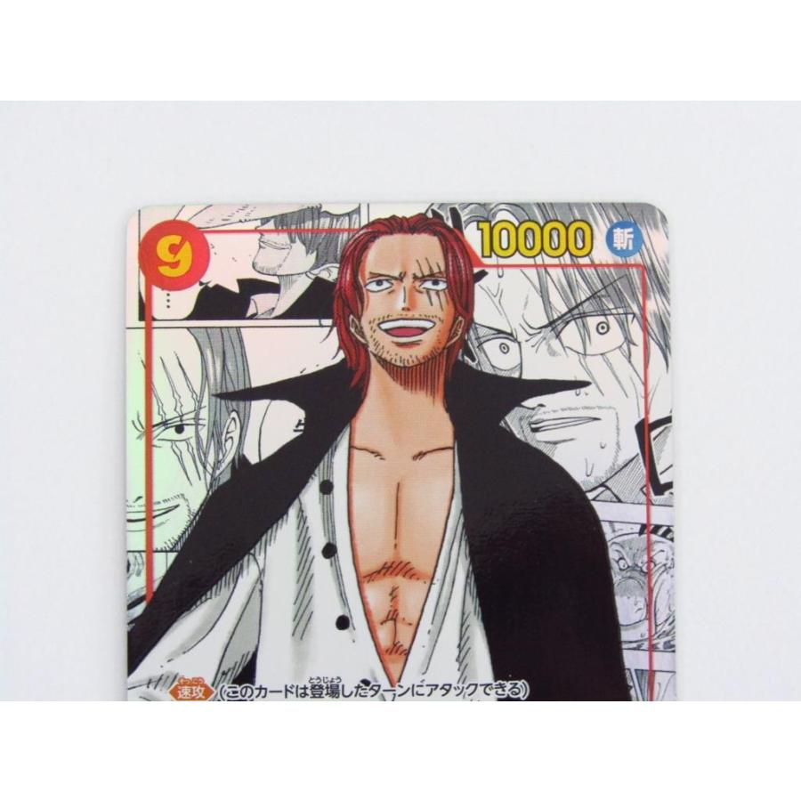 ONE PIECEカードゲーム ワンピースカードゲーム シャンクス OP01 ONE PIECEカードゲーム ワンピースカードゲーム シャンクス OP01