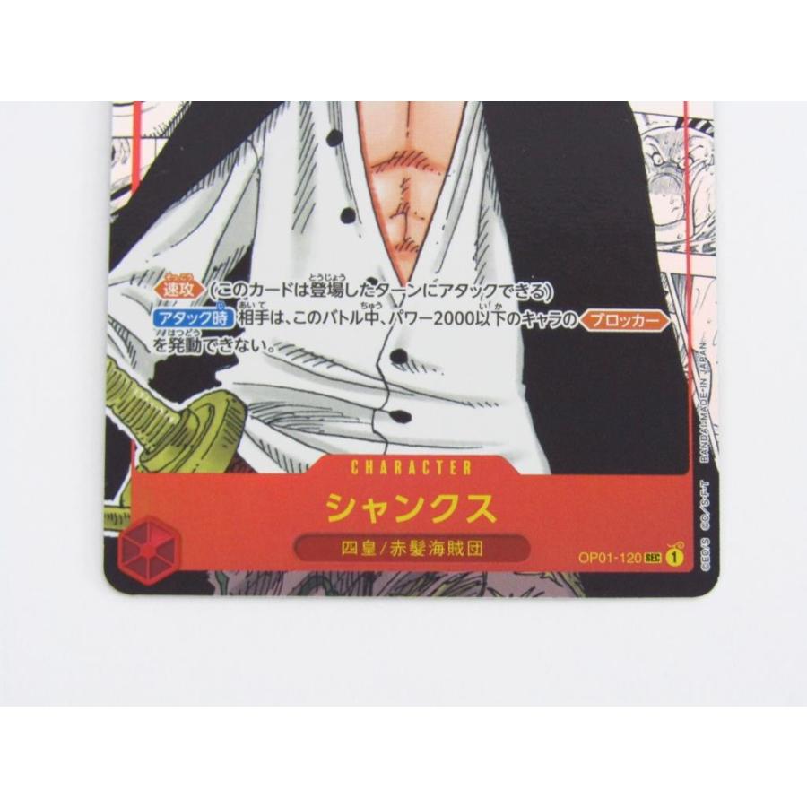 ONE PIECEカードゲーム ワンピースカードゲーム シャンクス OP01 ONE PIECEカードゲーム ワンピースカードゲーム シャンクス OP01