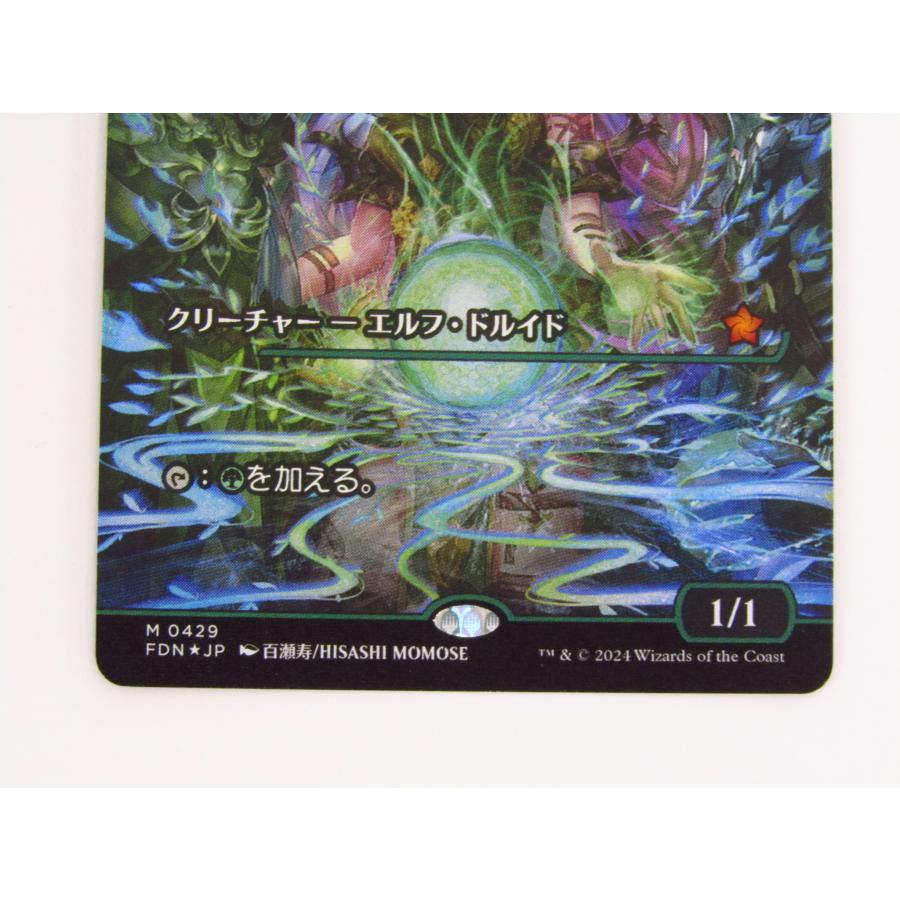 Magic: The Gathering MAGIC MtG ラノワールのエルフ M 0429 FDN Magic: The Gathering MAGIC MtG ラノワールのエルフ M 0429 FDN