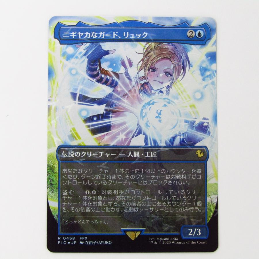 Magic: The Gathering（マジック：ザ・ギャザリング） MAGIC The