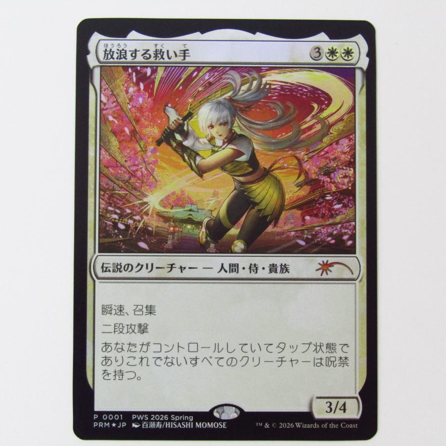 Magic: The Gathering（マジック：ザ・ギャザリング） MAGIC The