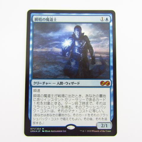 瞬唱の魔道士 Foil Mtg N2568 N 073 N2568 03 スリフト 通販 Yahoo ショッピング