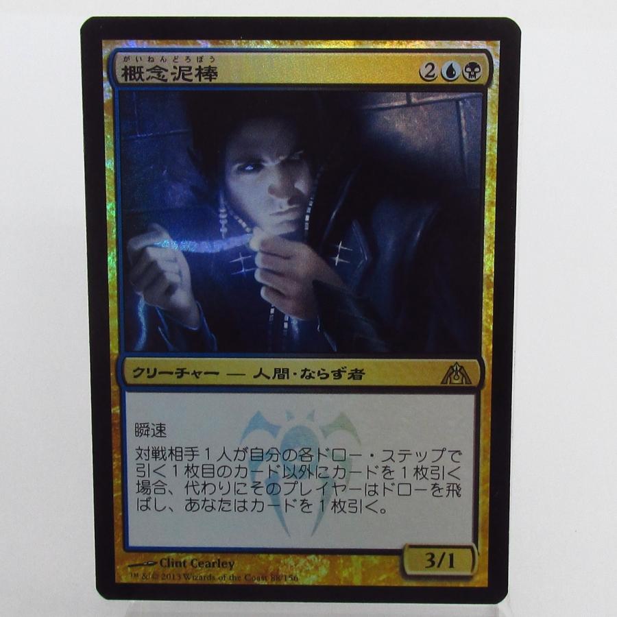 Mtg 概念泥棒 Foil N3307 N 073 N3307 03 スリフト 通販 Yahoo ショッピング