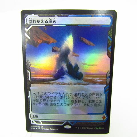 溢れかえる岸辺 Foil Mtg N3807 N 073 N3807 03 スリフト 通販 Yahoo ショッピング