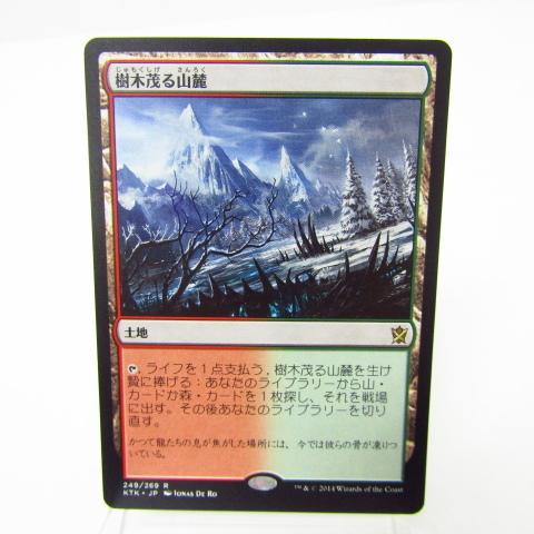 樹木茂る山麓 Mtg N34 N 073 N34 03 スリフト 通販 Yahoo ショッピング