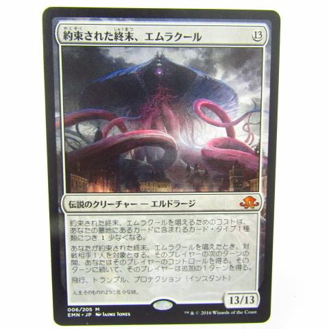 約束された終末、エムラクール MTG☆N4303 : スリフト - 通販