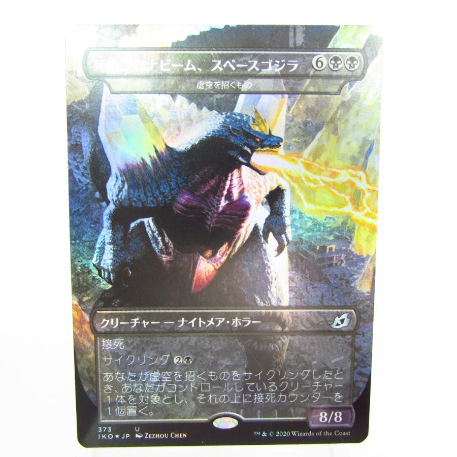 50 割引最大10 Offクーポン Mtg 死のコロナビーム スペースゴジラ 英語版 Foil マジック ザ ギャザリング おもちゃ ホビー グッズ Aci Md