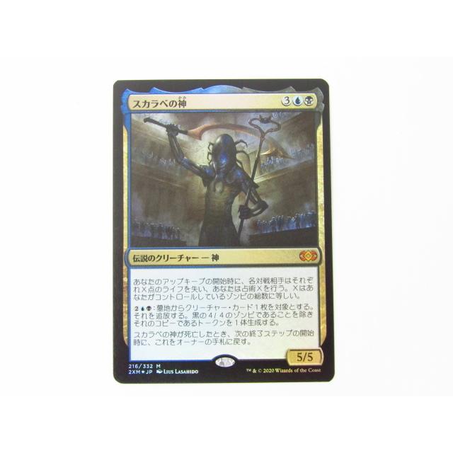 期間限定 MTG FOIL スカラベの神 ecousarecycling.com