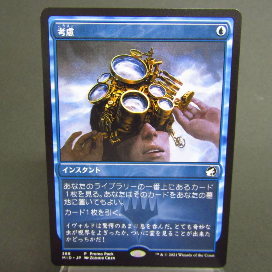 考慮 プロモ MTG★N5819 :N-073-N5819-03:スリフト - 通販 - Yahoo!ショッピング