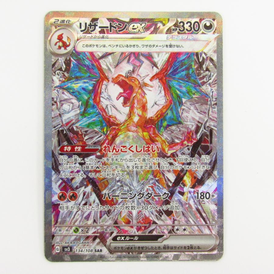 ポケモンカードリザードン ex G