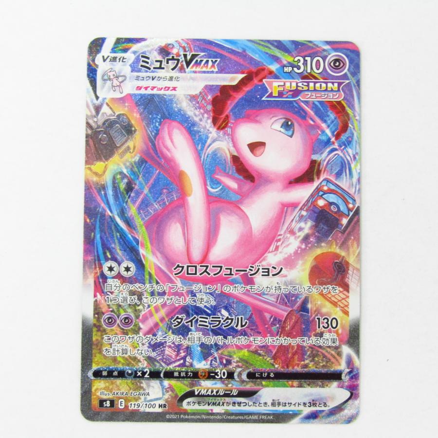 ポケモンカードゲーム ミュウVMAX S8 E 119/100 HR ポケモン ポケモンカードゲーム ミュウVMAX S8 E 119/100 HR ポケモン