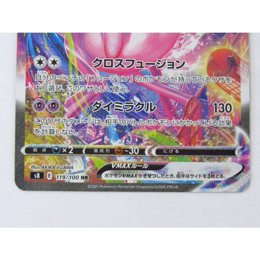 ポケモンカードゲーム ミュウVMAX S8 E 119/100 HR ポケモン ポケモンカードゲーム ミュウVMAX S8 E 119/100 HR ポケモン