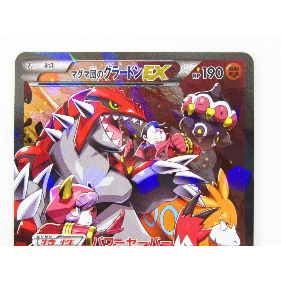 ポケモンカード マグマ団のグラードンEX 015/034 RR