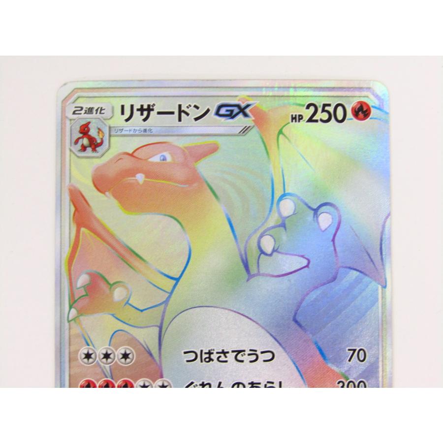 ポケモンカードゲーム リザードン GX SM3H A 058/051 HR ポケモンカードゲーム リザードン GX SM3H A 058/051 HR