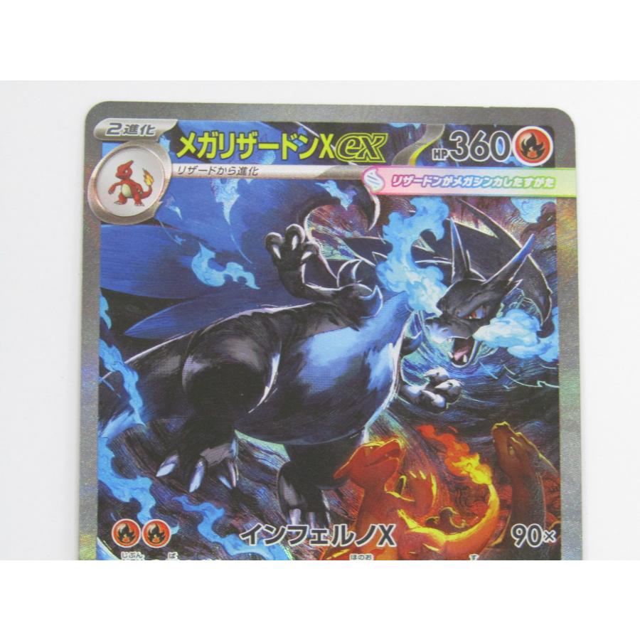 メガリザードンex SAR M2 110/080 ポケモンカードゲーム ポケモンカードゲーム M2-110 メガリザードンex SAR - メルカリ