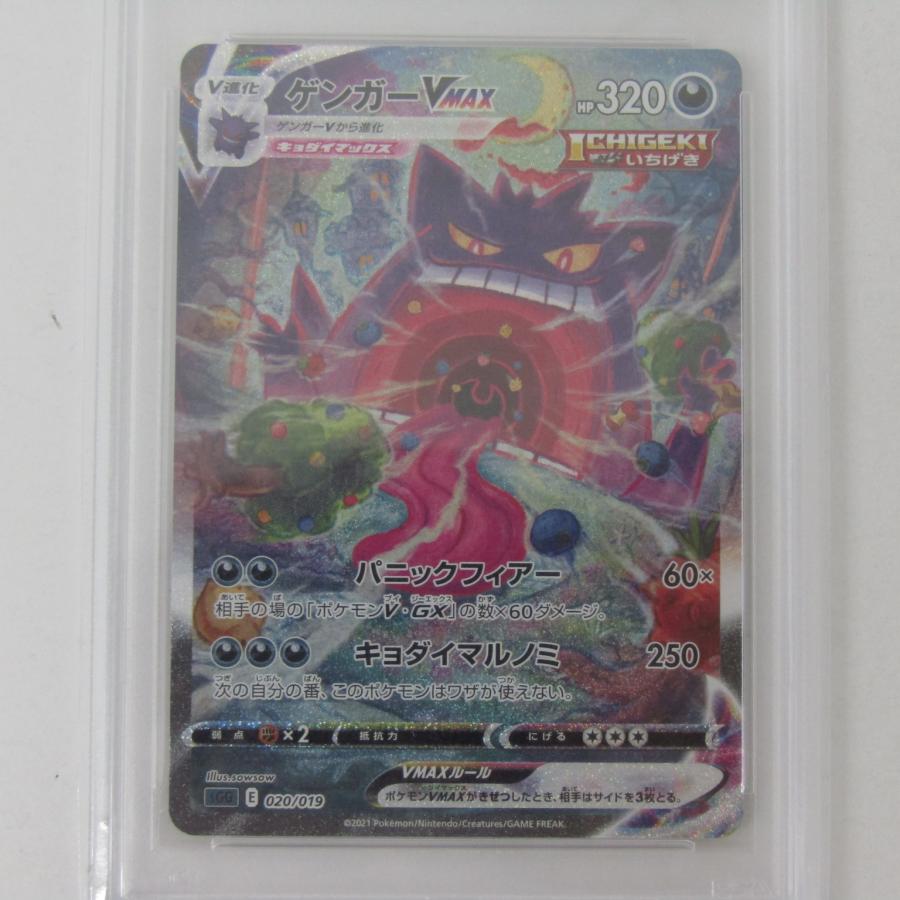 ゲンガーVMAX SGG ハイクラスデッキ ゲンガーVMAX 020/019