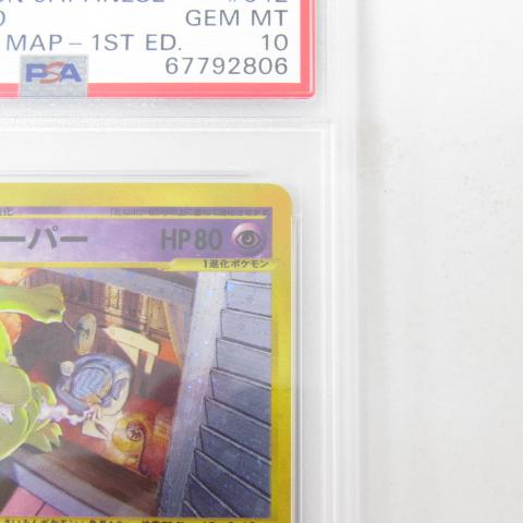 ポケモンカードゲーム ポケカ スリーパー eカード 042/092 PSA ポケモンカードゲーム ポケカ スリーパー eカード 042/092 PSA
