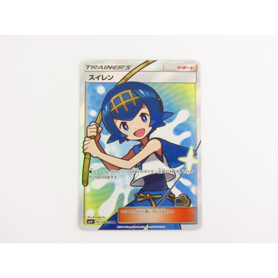 ポケモンカードゲーム スイレン SM4+ A 118/114 SR ◇ CD67 ポケモンカードゲーム スイレン SM4+ A 118/114 SR ◇ CD67