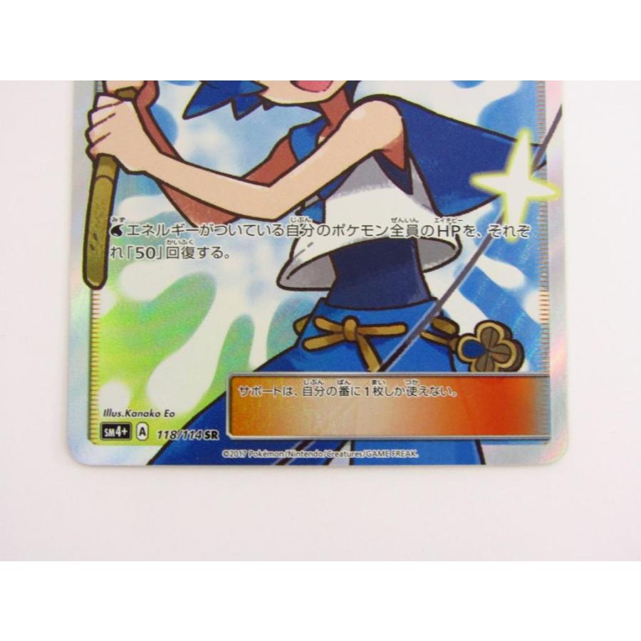 ポケモンカードゲーム スイレン SM4+ A 118/114 SR ◇ CD67 ポケモンカードゲーム スイレン SM4+ A 118/114 SR ◇ CD67
