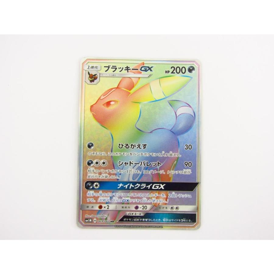 ポケモンカードゲーム ブラッキーGX SM1M A 069/060 HR ◇ CD69 ポケモンカードゲーム ブラッキーGX SM1M A 069/060 HR ◇ CD69
