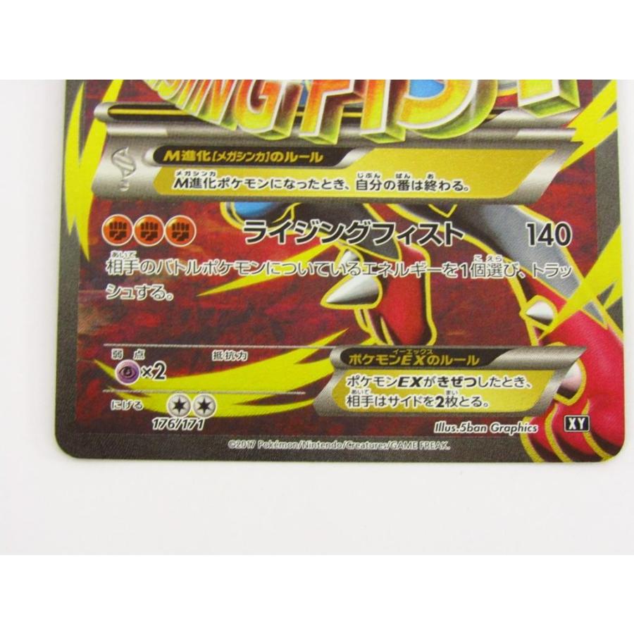 ポケモンカードゲーム MルカリオEX XY 176/171 SR仕様◇ CD70 ポケモンカードゲーム MルカリオEX XY 176/171 SR仕様◇ CD70