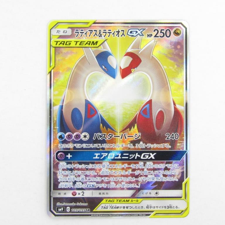 ポケモンカードゲーム ラティアス&ラティオス GX (SA) SM9 C ポケモンカードゲーム ラティアス&ラティオス GX (SA) SM9 C