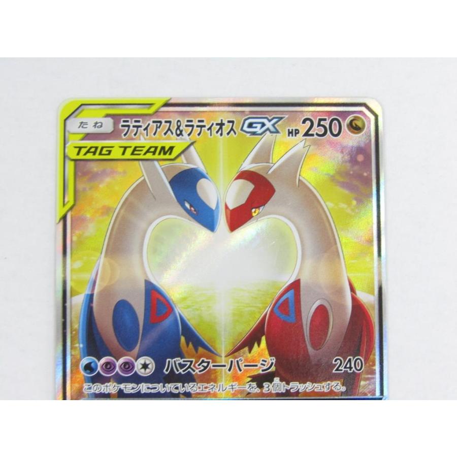 ポケモンカードゲーム ラティアス&ラティオス GX (SA) SM9 C ポケモンカードゲーム ラティアス&ラティオス GX (SA) SM9 C