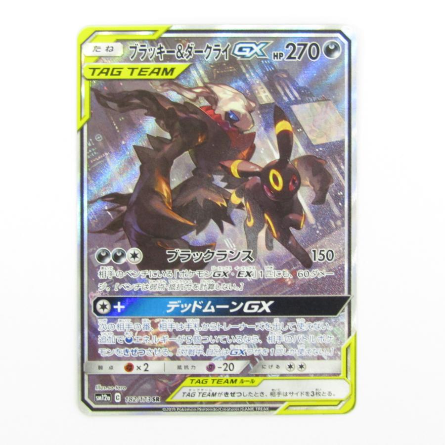 ポケモンカードゲーム ブラッキー&ダークライ GX SM12a C 182 ポケモンカードゲーム ブラッキー&ダークライ GX SM12a C 182