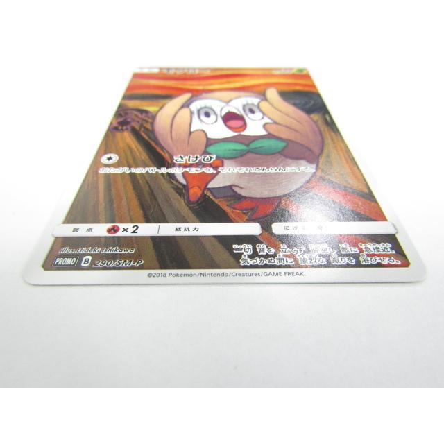 モクロー ムンク ポケモンカード N2613 N 077 N2613 07 スリフト 通販 Yahoo ショッピング