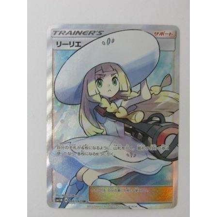 ポケモン - リーリエ SR SM1M ポケカ】リーリエ【SR】SM1M-066ポケモンカードゲーム【サン