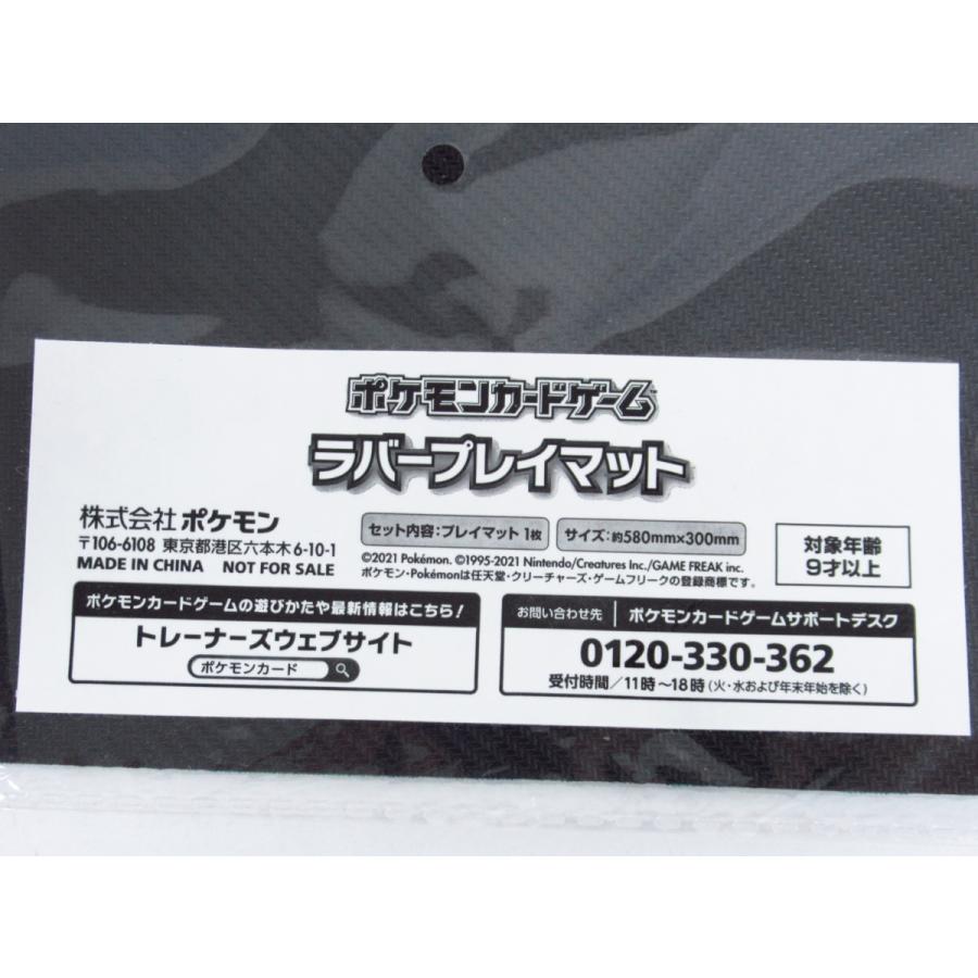 未開封 ポケモンカードゲーム ラバープレイマット エクストラ 未開封 ポケモンカードゲーム ラバープレイマット エクストラ
