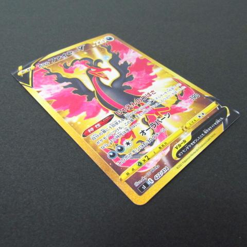 ポケモンカード　ガラルファイヤーV ガラルファイヤーV【CSR】{242/184}
