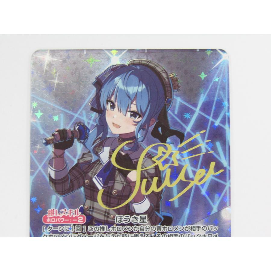 ホロライブ オフィシャルカードゲーム 星街すいせいSEC hBP01 ホロライブ オフィシャルカードゲーム 星街すいせいSEC hBP01