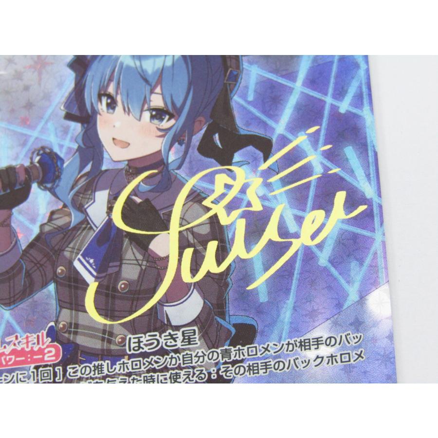 ホロライブ オフィシャルカードゲーム 星街すいせいSEC hBP01 ホロライブ オフィシャルカードゲーム 星街すいせいSEC hBP01