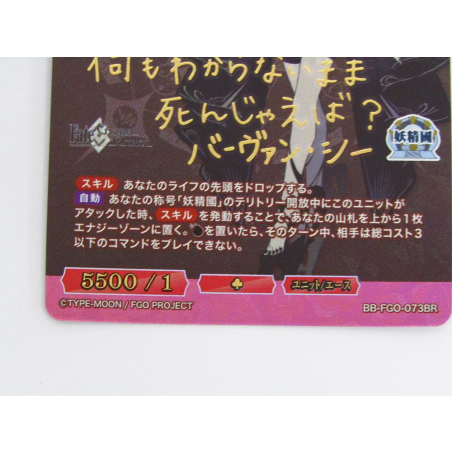 ビルディバイドTCG ブライト 魔術の使い手 バーヴァン・シー BB ビルディバイドTCG ブライト 魔術の使い手 バーヴァン・シー BB
